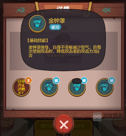 咸鱼之王方丈攻略阵容推荐