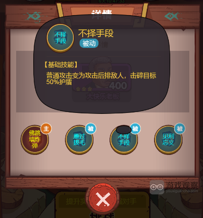 咸鱼之王大快乐老板攻略阵容推荐