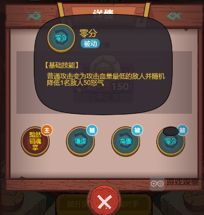 咸鱼之王史蒂芬周攻略阵容推荐