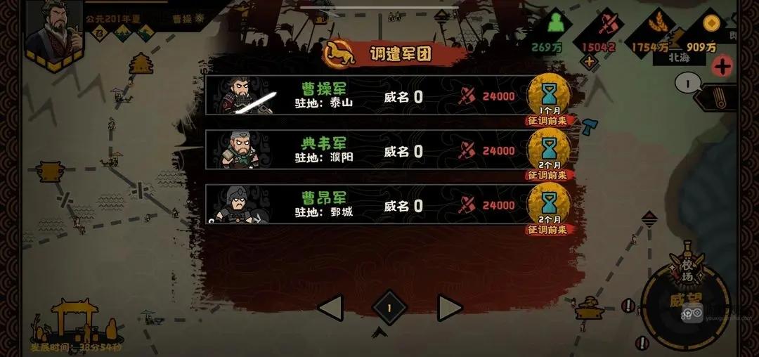 无悔华夏军团建立玩法攻略详解
