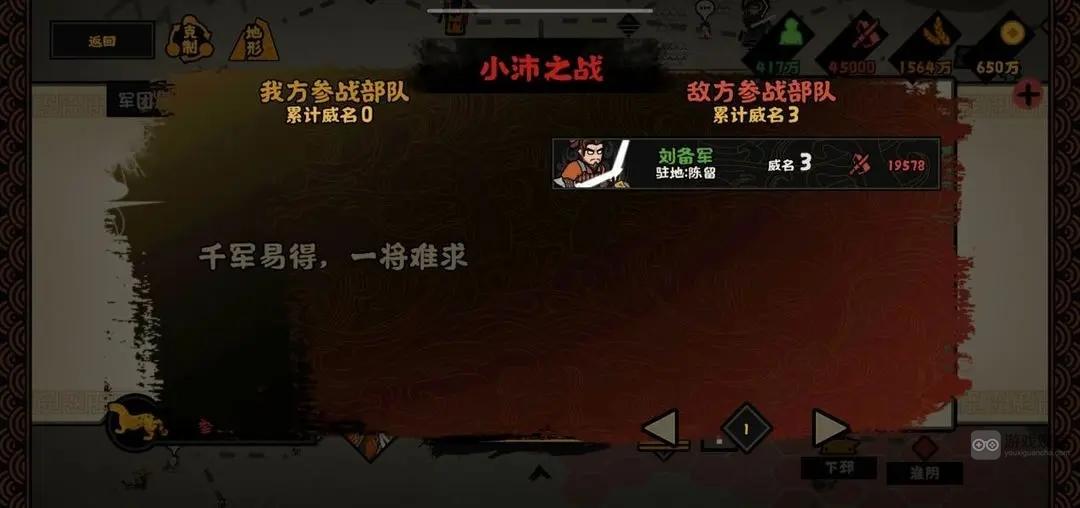无悔华夏军团建立玩法攻略详解