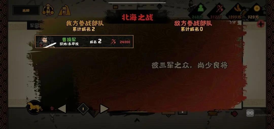 无悔华夏军团建立玩法攻略详解
