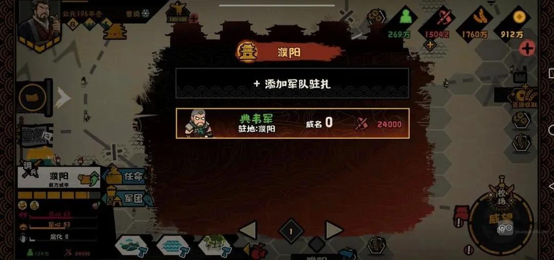 无悔华夏军团建立玩法攻略详解