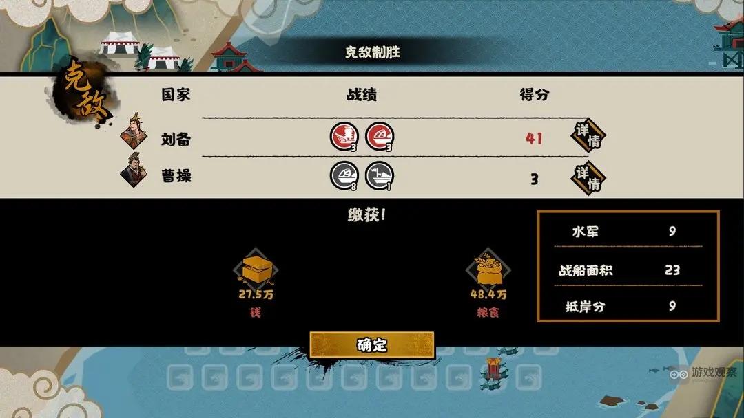 无悔华夏水战玩法攻略详解