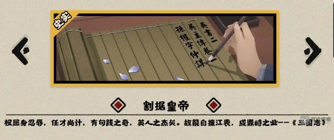 无悔华夏汉末三国特殊结局触发条件大全