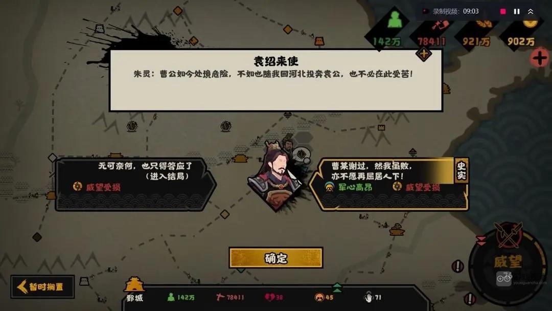 无悔华夏汉末三国特殊结局触发条件大全