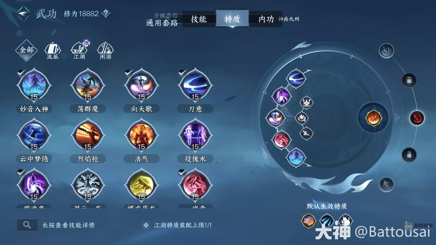 逆水寒手游调号怎么调