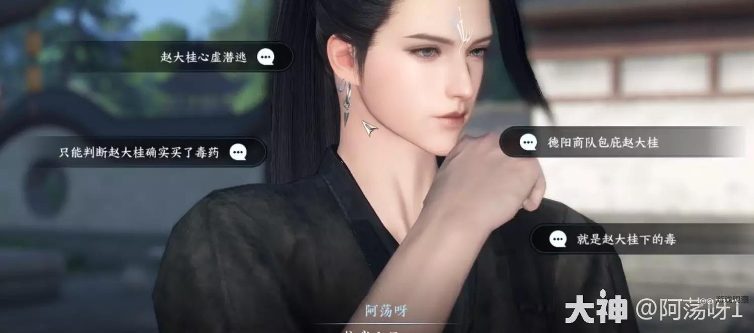 逆水寒手游法场疑云完美结局流程攻略