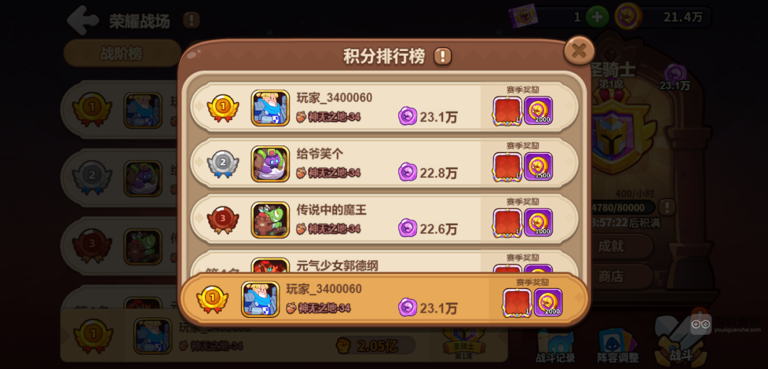 王国橡果传说荣耀战场玩法前瞻攻略