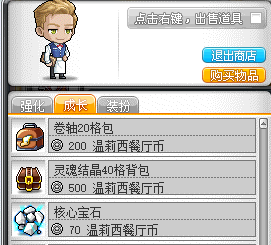 冒险岛第六颗星第二章挑战任务攻略大全
