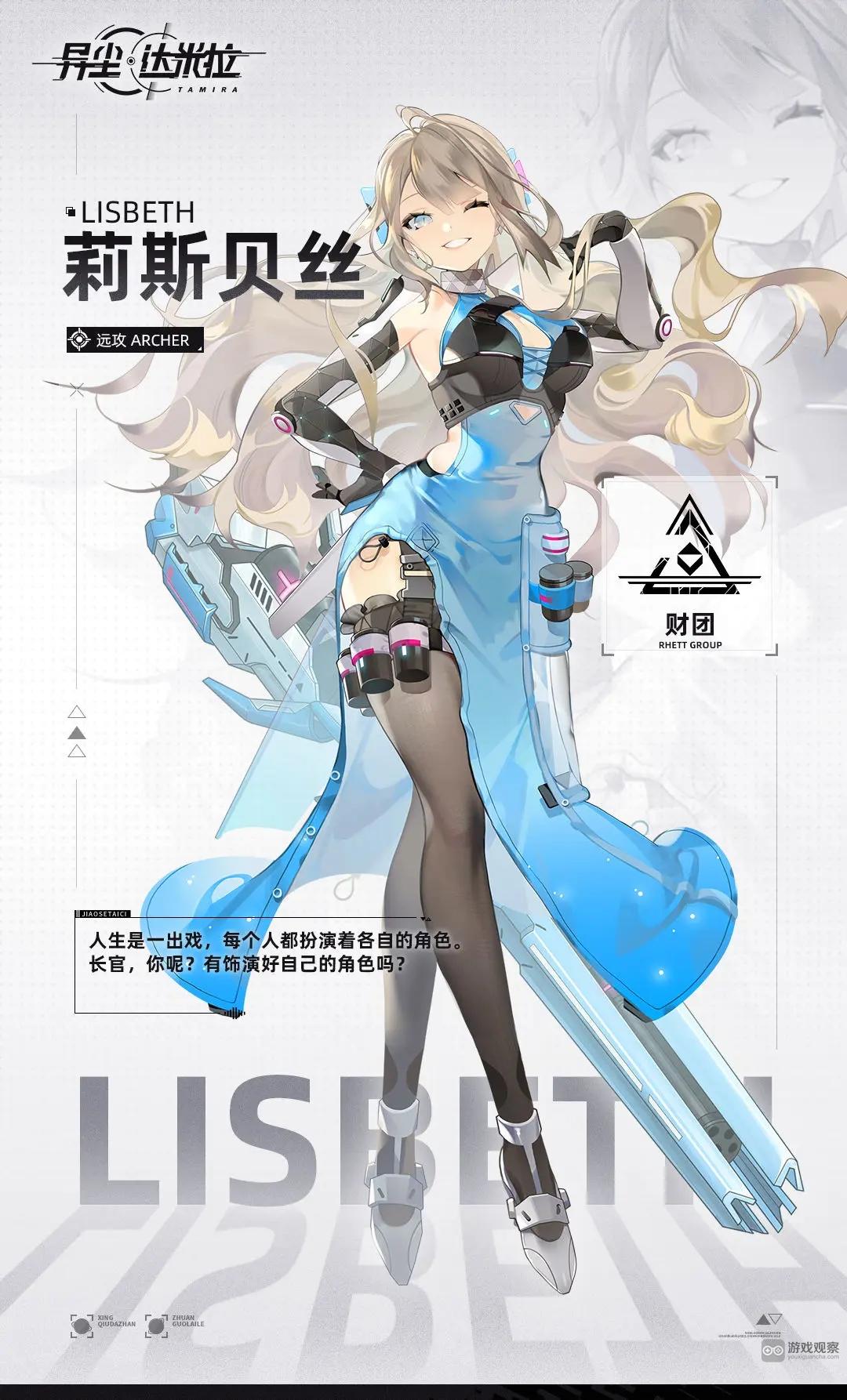 异尘达米拉战员自选箱SR选谁好