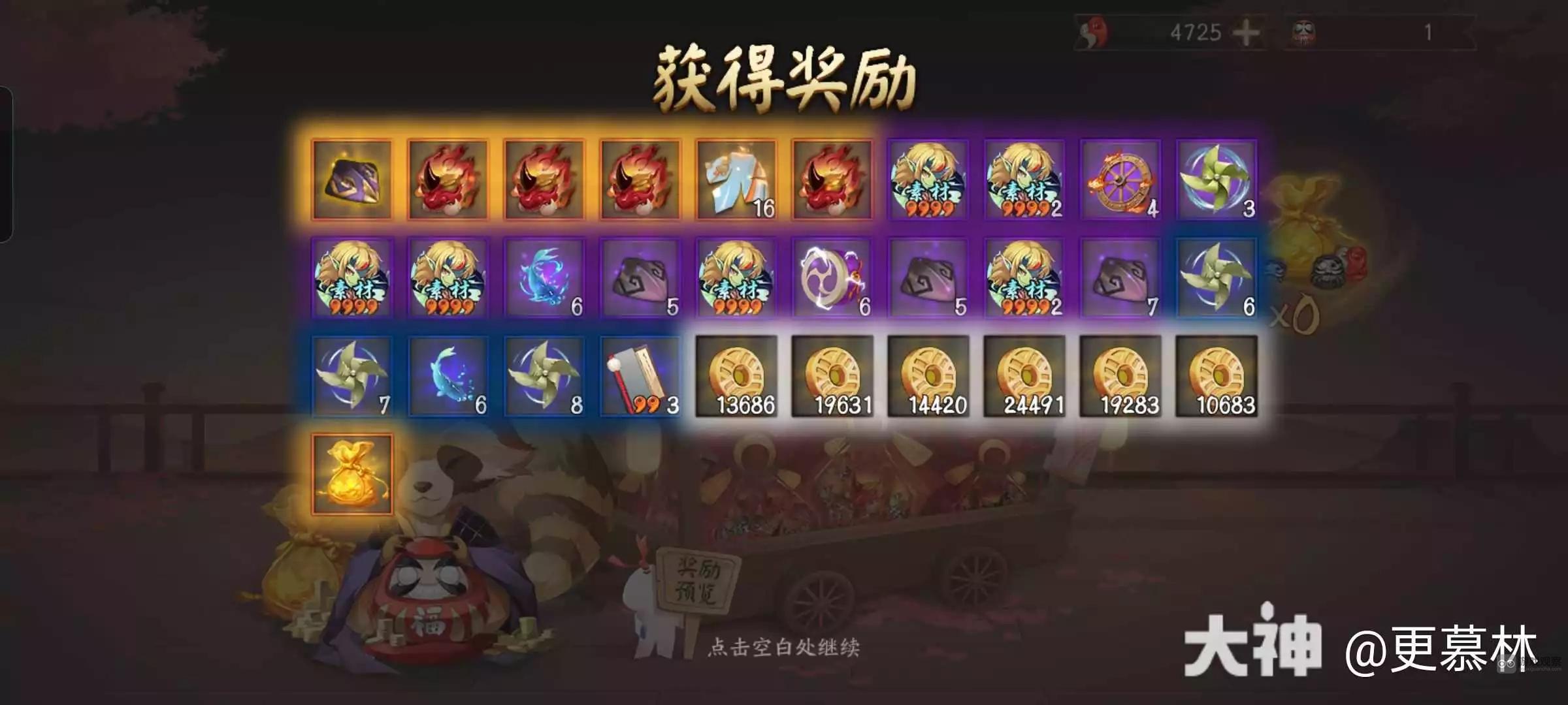 阴阳师狸之福礼金福袋上限多少个