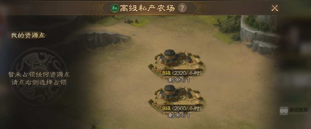 三国志战棋版私人专属资源矿点玩法攻略