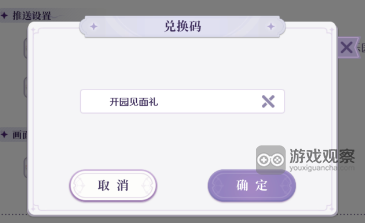 欢迎来到梦乐园兑换码公测礼包大全2023