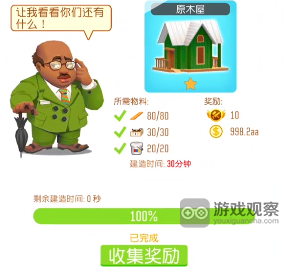 光明城市最右边的金币怎么获得