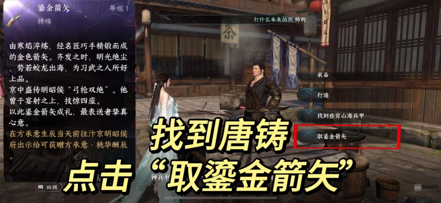 逆水寒手游方承意生日送礼任务完成攻略