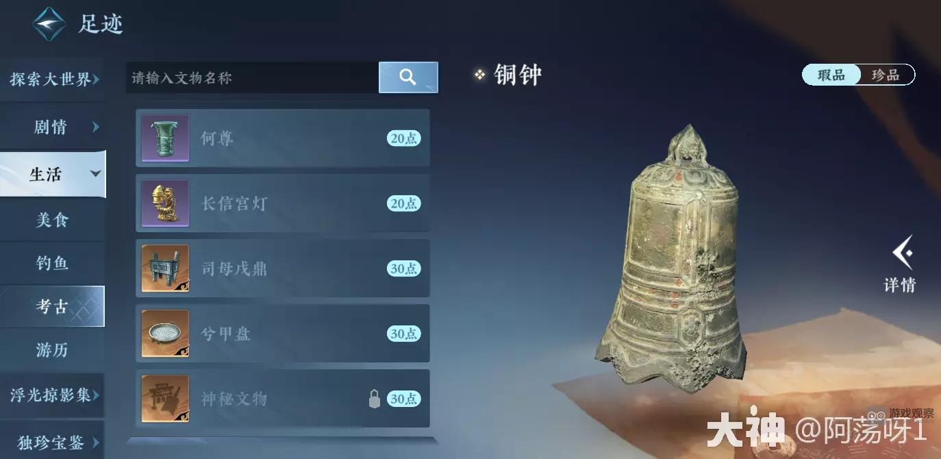 逆水寒手游古道西风快速获得5000图鉴点攻略​