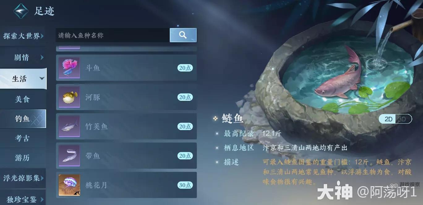 逆水寒手游古道西风快速获得5000图鉴点攻略​