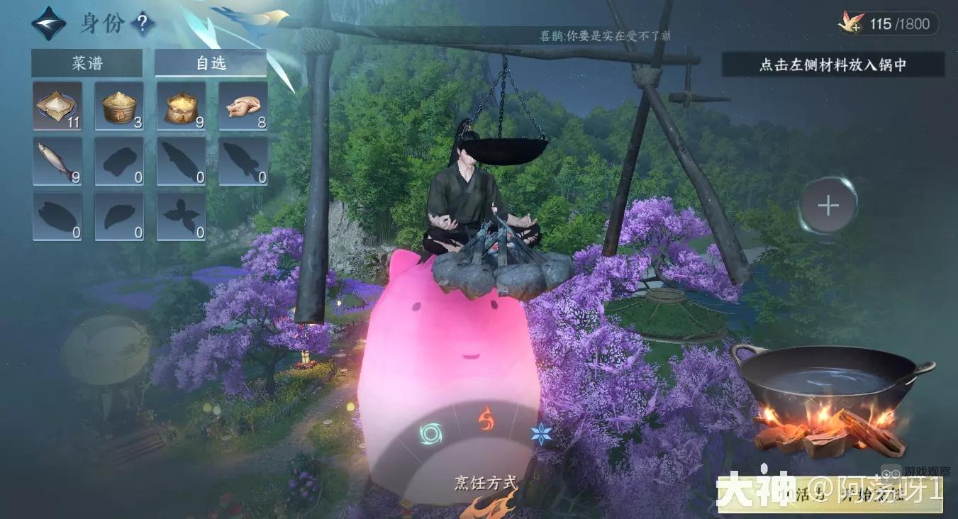 逆水寒手游古道西风快速获得5000图鉴点攻略​