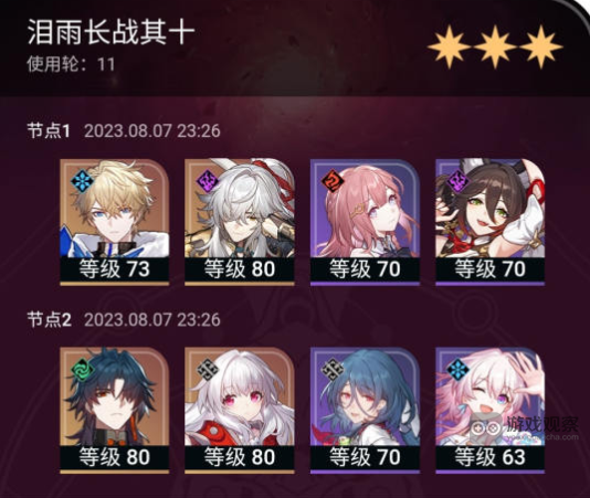 崩坏星穹铁道1.2泪雨长战混沌回忆满星攻略