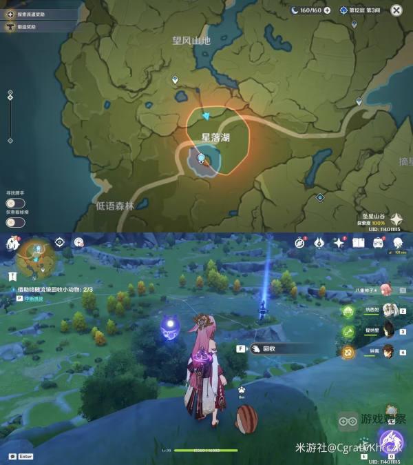 原神游弋星湖的倒映传心同视第六天小动物位置一览