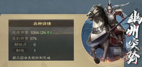 三国志战棋版S3兵种解锁材料武将一览