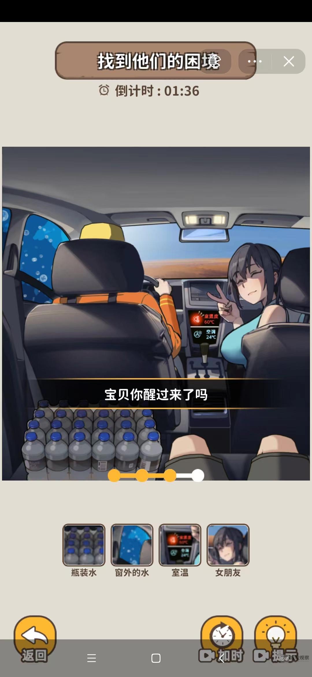 看不见的真相罗布泊攻略详解