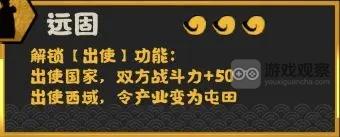无悔华夏诸葛瑾政策技能效果一览
