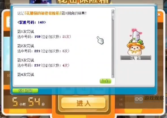 冒险岛蘑菇保险箱中奖密码攻略详解