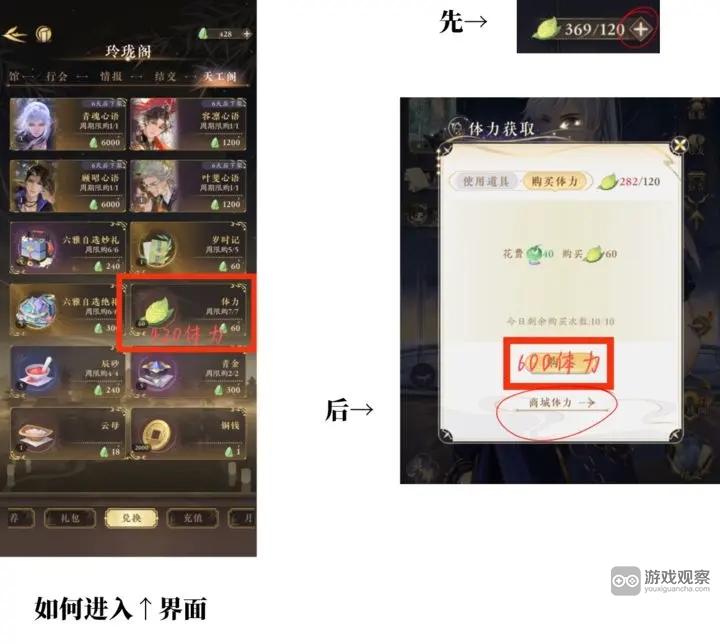 摇光录乱世公主陈齐皮肤任务消耗体力10000点攻略