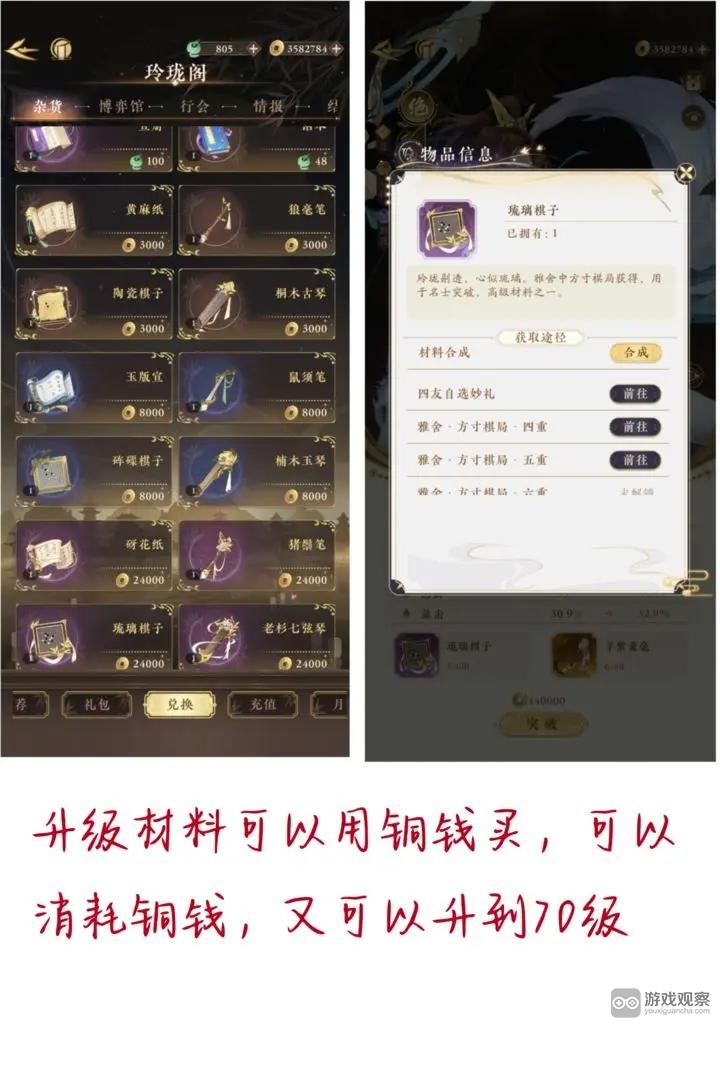 摇光录乱世公主陈齐皮肤任务消耗体力10000点攻略