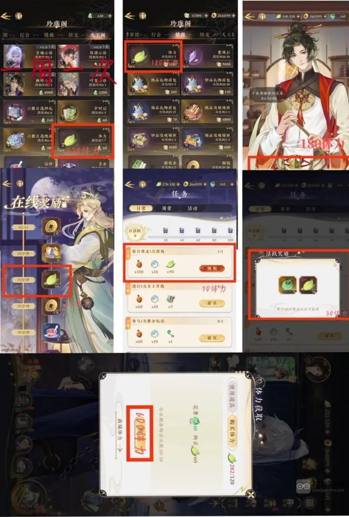 摇光录乱世公主陈齐皮肤任务消耗体力10000点攻略