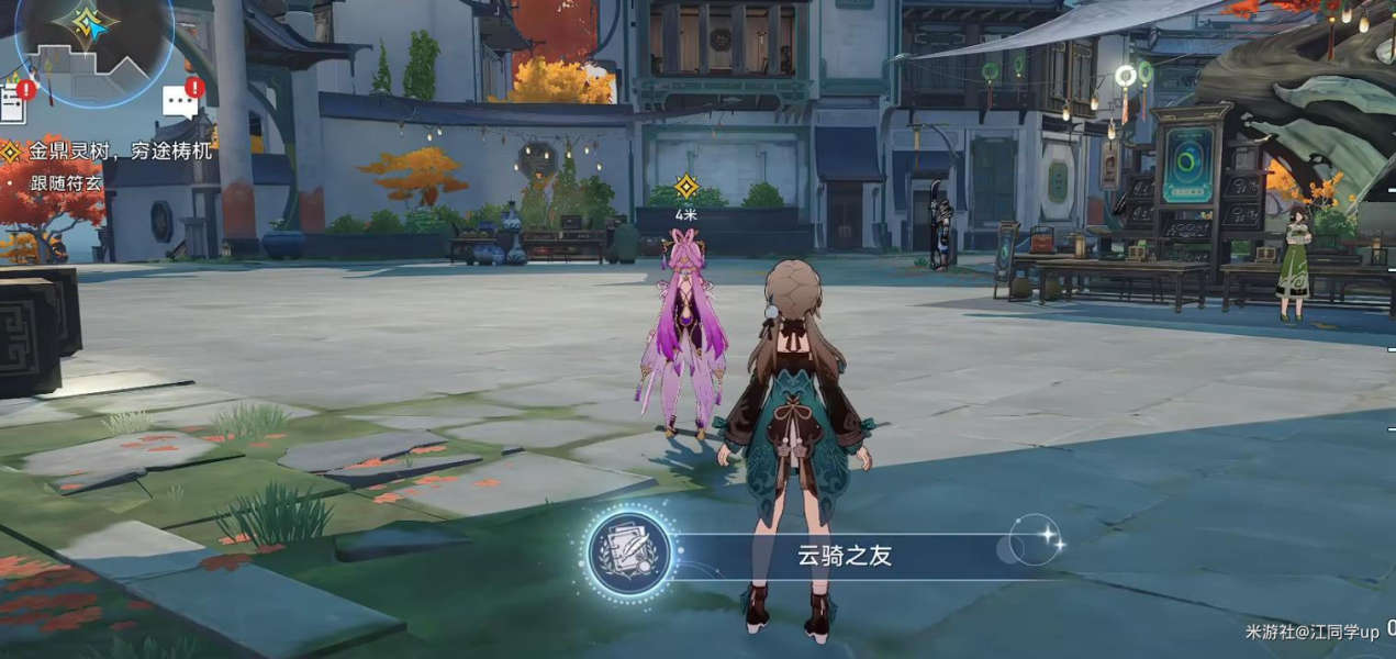 崩坏星穹铁道云骑之友1.2隐藏成就获得攻略
