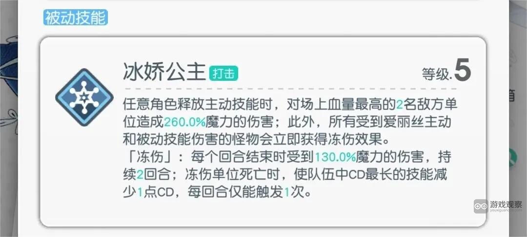 晴空双子爱丽丝技伤队搭配攻略