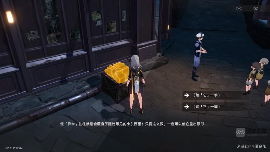 崩坏星穹铁道异常勘探其七活动任务攻略