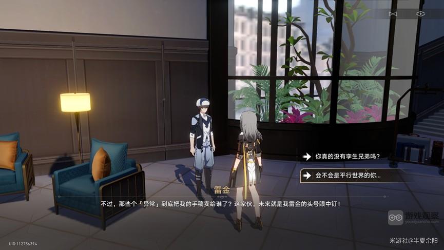 崩坏星穹铁道异常勘探其七活动任务攻略