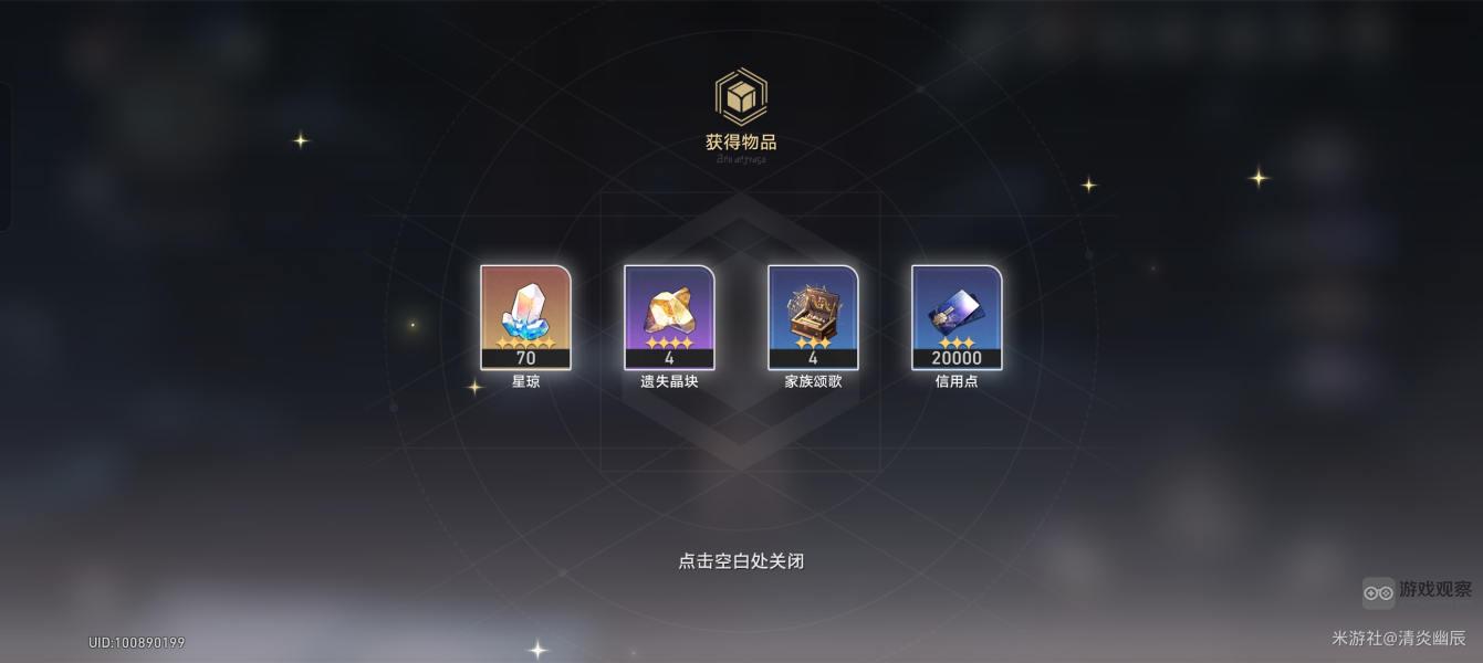 崩坏星穹铁道异常勘探其六扑满帐篷位置攻略