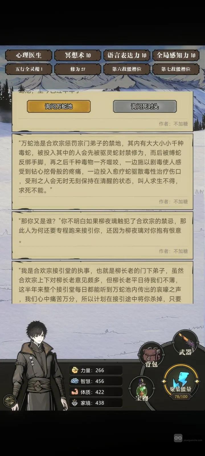 异世界转生模拟器2合欢宗怎么进