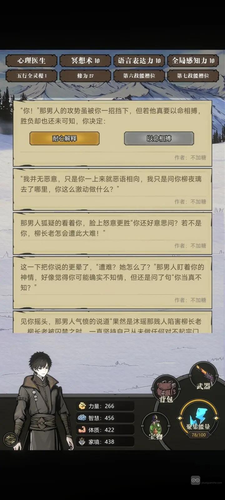 异世界转生模拟器2合欢宗怎么进