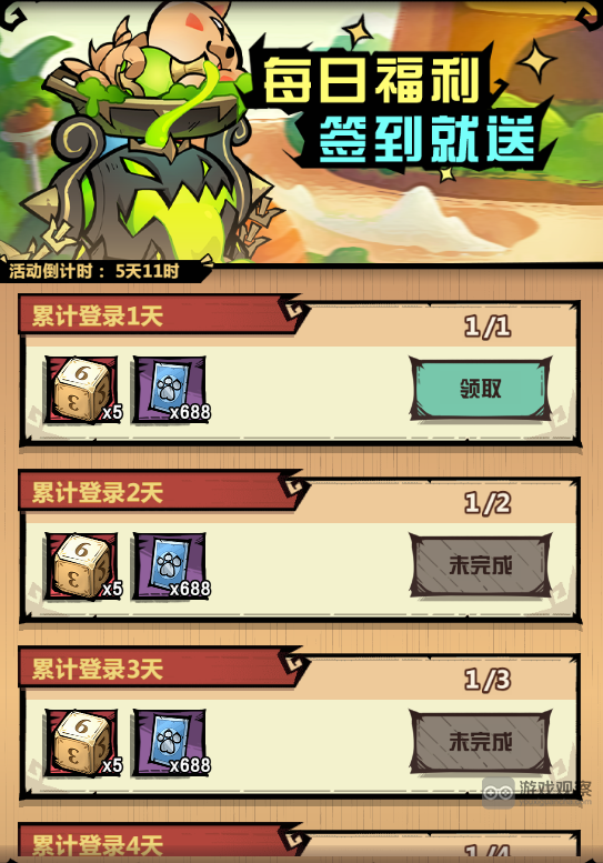 暴走军团美食狂欢活动攻略大全