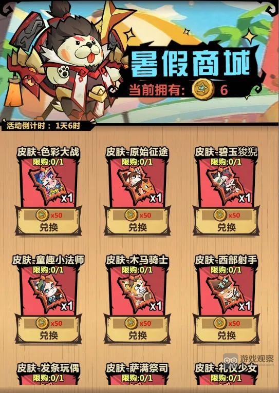 暴走军团美食狂欢活动攻略大全