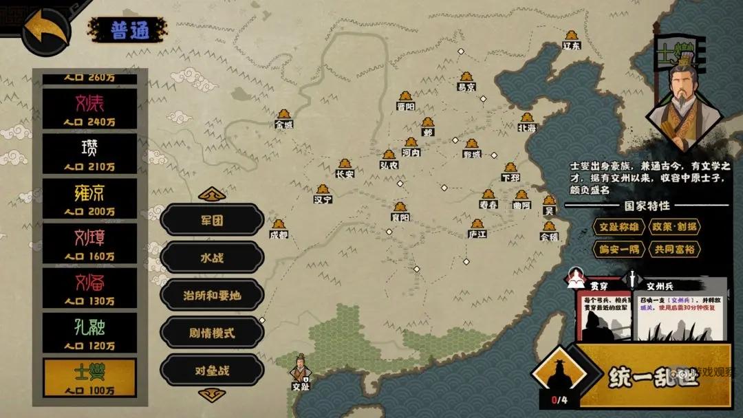 无悔华夏汉末三国可游玩势力主公一览