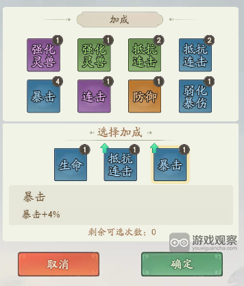 寻道大千镇妖塔高层必看爬塔攻略指南