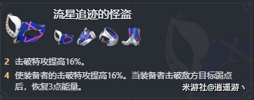 崩坏星穹铁道卡芙卡遗器优先选择推荐