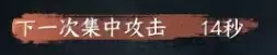 逆水寒手游英雄舞阳老三打法攻略解析