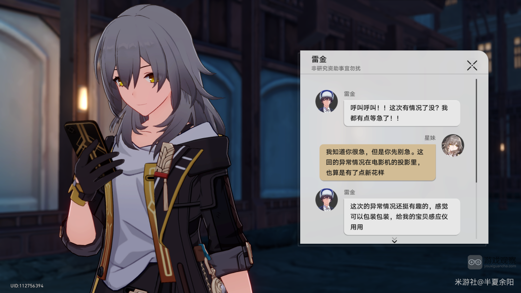 崩坏星穹铁道异常勘测其四调查与影像有关的异常攻略