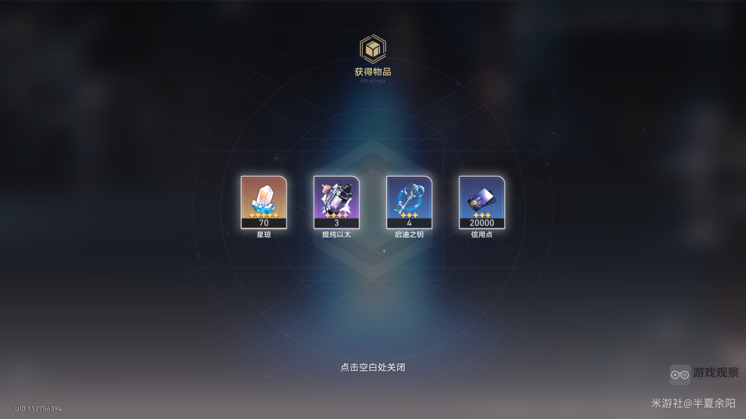 崩坏星穹铁道异常勘测其四调查与影像有关的异常攻略