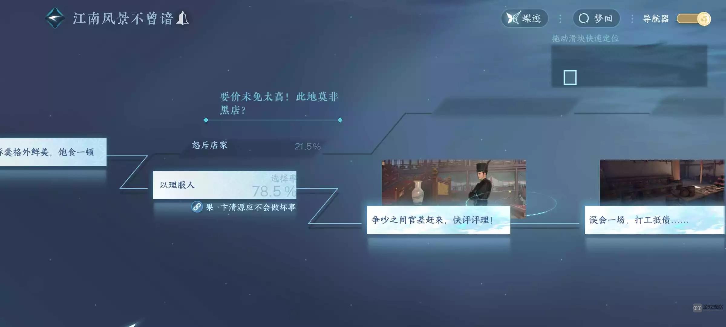 逆水寒手游卞清源怎么才能不死