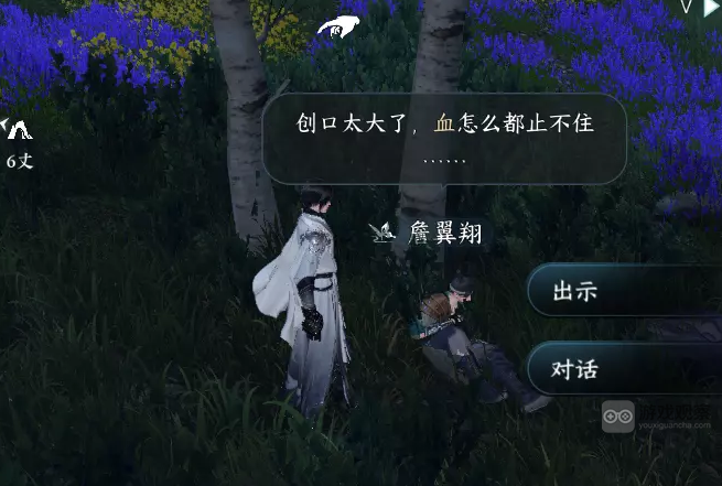 逆水寒手游天涯飘蓬任务触发攻略