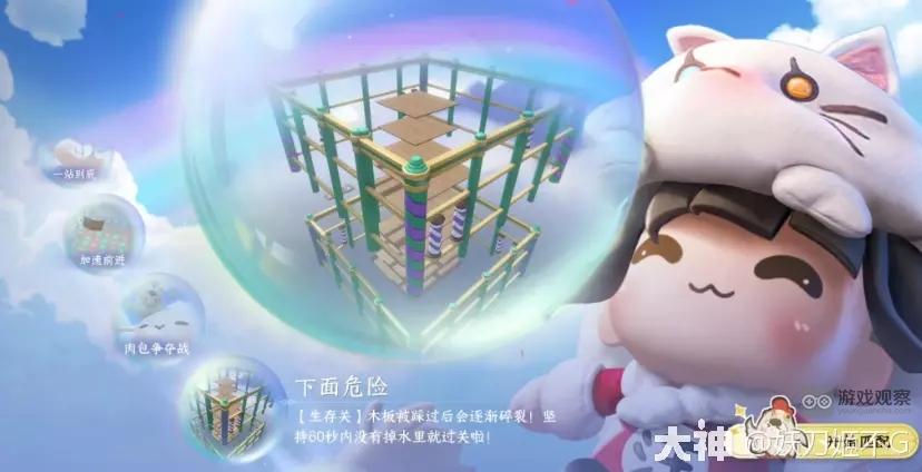 逆水寒手游圆萌乐向前冲玩法攻略